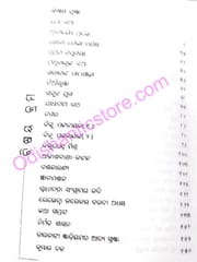 Smrutire Jibana By Satya Mohapatra