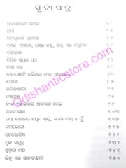 Sukhila Nai Mruta Samudra By Bhagirathi Behera