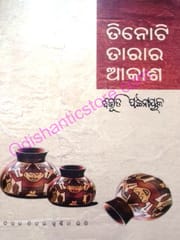 Tinoti Tarara Akasha By Bibhuti Pattanaik