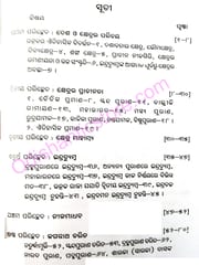 jagannatha Mandira O jagannatha Tatwa By Suryanarayan Das