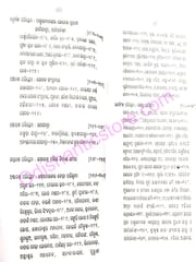 jagannatha Mandira O jagannatha Tatwa By Suryanarayan Das