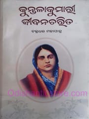 Kuntalakumari Jibanacharita By Chakradhar Mohapatra