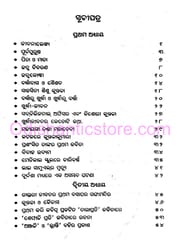 Kuntalakumari Jibanacharita By Chakradhar Mohapatra