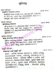 Prayannapurusha Pathani Pattanaik By Gobinda Chandra Chand