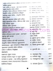 Nataka Kabita : Prasarita Digbalaya By Sanghamitra Mishra