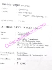 Abhishapta Iswari By Puspanjali Kar