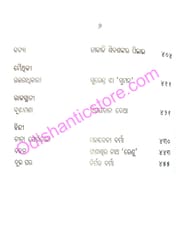 Bharatabarshara Galpakatha By Bijayalaxmi Mohanty