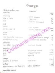 Bharatabarshara Galpakatha By Bijayalaxmi Mohanty