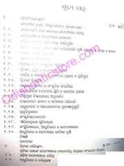 Pratibha Raynka Upanyasare Nari Charitra By Usharani Rath