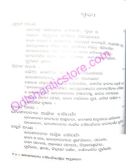 Labanyabatira Soundarjyatatwika Anusilana By Bidhuprabha Rath