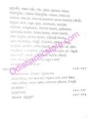 Labanyabatira Soundarjyatatwika Anusilana By Bidhuprabha Rath