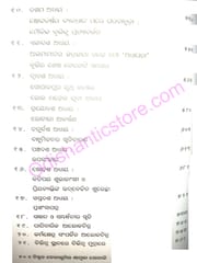Bistruta Belabhumira Samuka Gotali By Bibhuprasad Panigrahi
