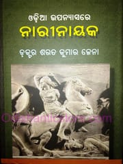 Odia Upanyasare Nari Nayak By Sarat Kumar Jena