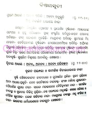 Odia Upanyasare Nari Nayak By Sarat Kumar Jena