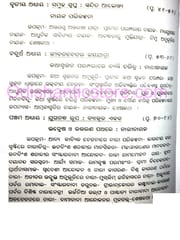 Odia Upanyasare Nari Nayak By Sarat Kumar Jena