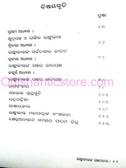 Laxmikantanka Galpamanasa By Swagatika Sahoo