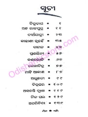 Chitra Bagha By Debabrata Madnaray