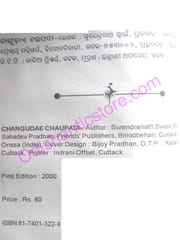 Changudae Chaupadi By Surendranath Swain
