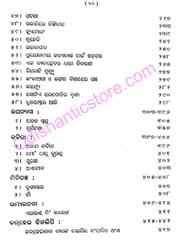 Kanhei Kathaghar By Kanheilal Das