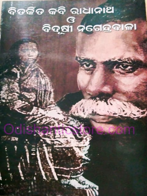 Bitarkita Kabi Radhanath O Bidushee Nagendrabala By Samran Kumar Nayak