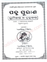 Odia Padmma Purana Set