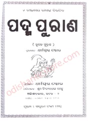 Odia Padmma Purana Set