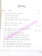 Samakalina Odia Kabitare Dalita Chetana By Khirod Chandra Nayak