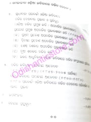 Samakalina Odia Kabitare Dalita Chetana By Khirod Chandra Nayak
