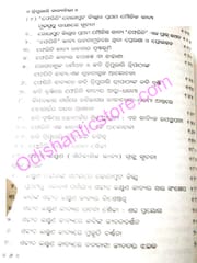 Tripurari Kabyabibha By Subas Chandra Mishra