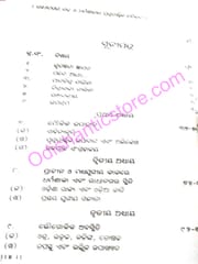 Radhanagar Gada O Dharmasalara Pratnatatwika Baibabha By Sasanka Sekhar Samal