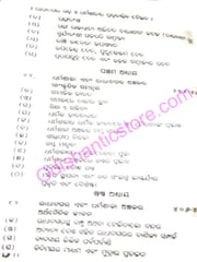 Radhanagar Gada O Dharmasalara Pratnatatwika Baibabha By Sasanka Sekhar Samal
