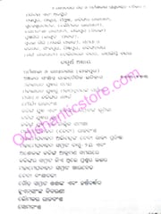 Radhanagar Gada O Dharmasalara Pratnatatwika Baibabha By Sasanka Sekhar Samal