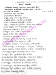 Radhanagar Gada O Dharmasalara Pratnatatwika Baibabha By Sasanka Sekhar Samal