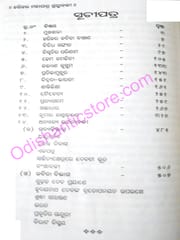 Harihara Mohapatra Granthabali By Fanindra Bhusana Nanda