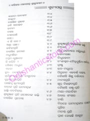 Harihara Mohapatra Granthabali By Fanindra Bhusana Nanda