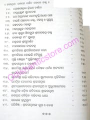 Jagannath Kete Darshna Kete Tatwa By Sukanti Mohapatra