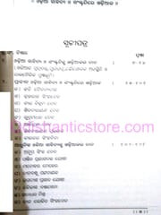 Odia Sahitya O Sanskrutira Khadiala By Ramachandra Mishra