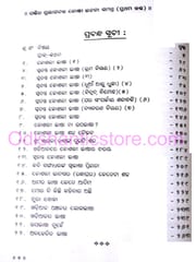 Pandit Prayagadutt Joshi Rachana Samagra