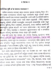 Kabitara Katha By Ratnakar Rout