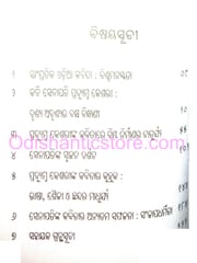 Pradyumna Kesharinka Kabyadrusti Kruti O Kirti By Santosh Debata