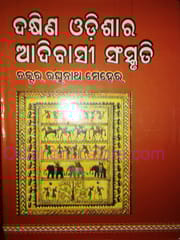 Dakhina Odhishara Adibasi Sanskruti By Rahunath Meher