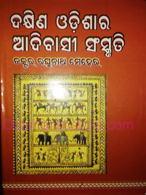 Dakhina Odhishara Adibasi Sanskruti By Rahunath Meher