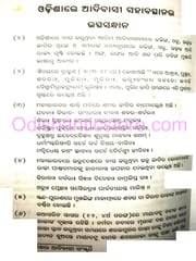 Dakhina Odhishara Adibasi Sanskruti By Rahunath Meher