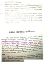 Dakhina Odhishara Adibasi Sanskruti By Rahunath Meher