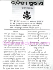 Bhabishya Purana