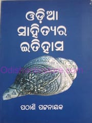 Odia Sahityara Itihasa By Pathani Pattanaik