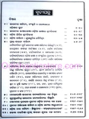 Odia Sahityara Itihasa By Pathani Pattanaik