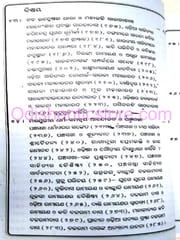 Odia Sahityara Itihasa By Pathani Pattanaik