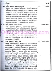 Odia Sahityara Itihasa By Pathani Pattanaik