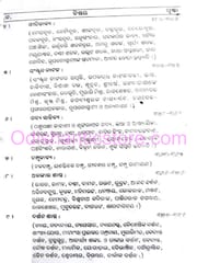Sanskruta Sahityara Itihasa By Gopinath Mohapatra